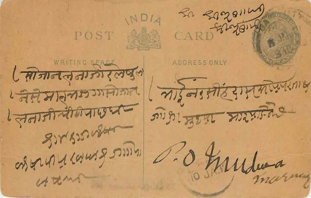 Carta postal indiana — poema em marathi — editor desconhecido - Frente