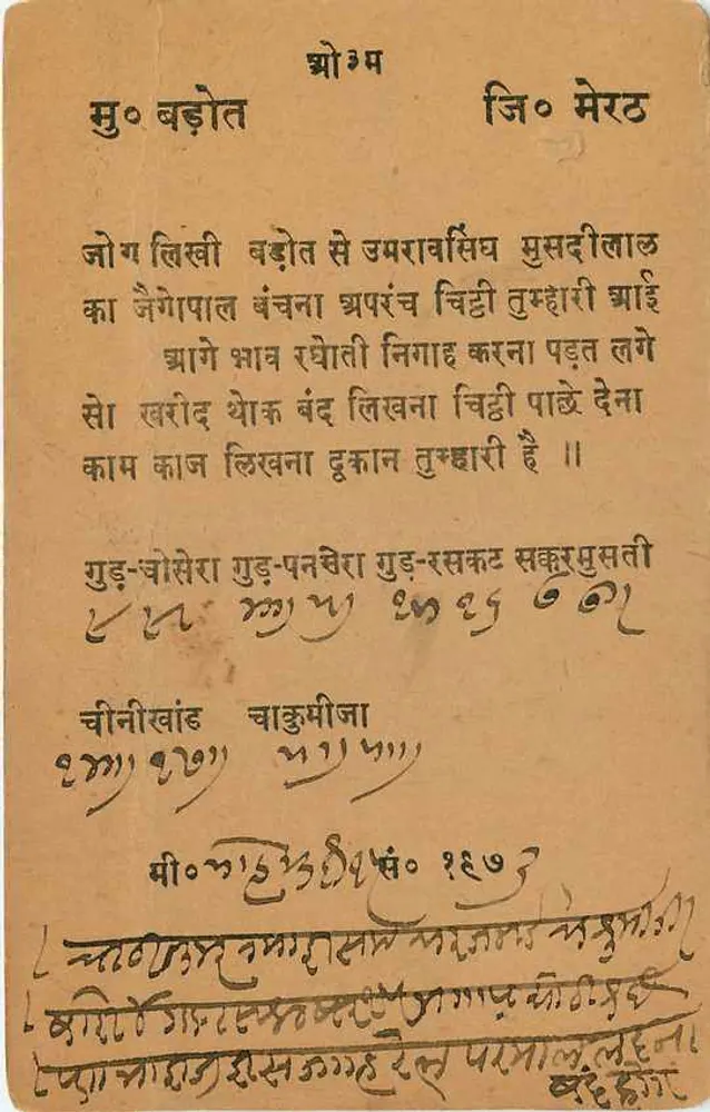 Carta postal indiana — poema em marathi — editor desconhecido - Verso