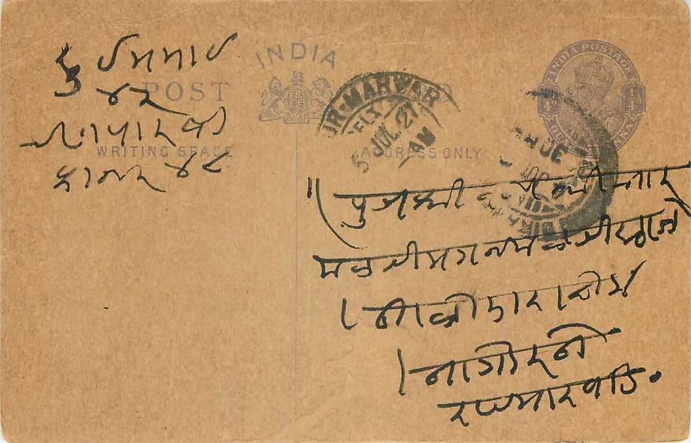Mahiwer — Índia — cartão postal com selo e carimbo postal - Frente