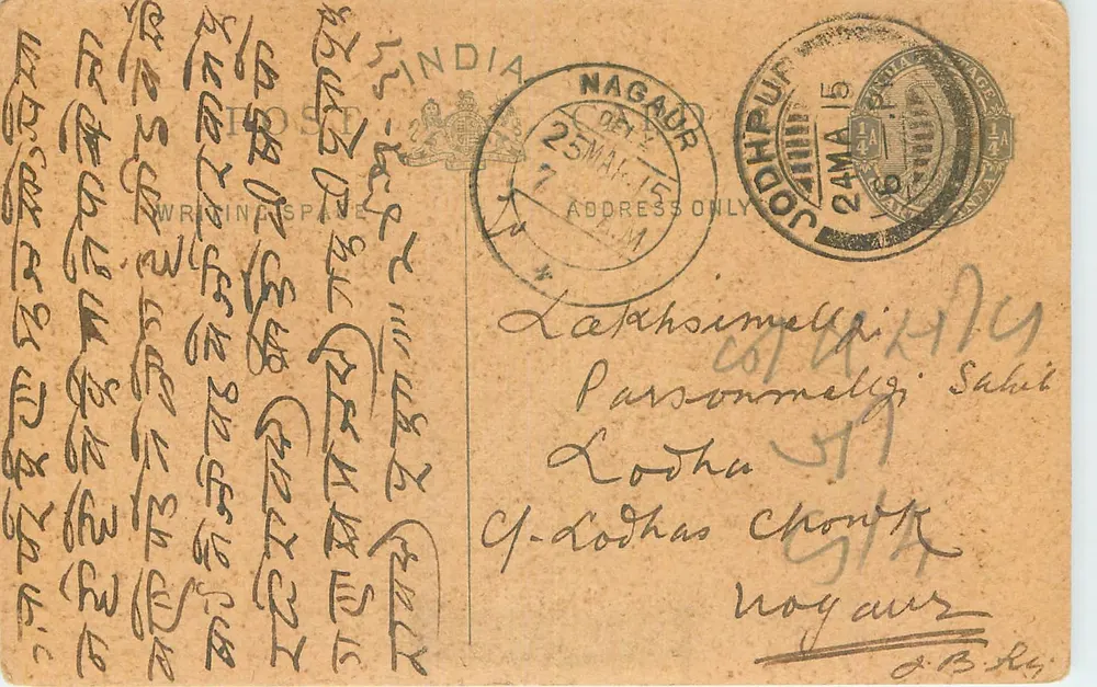 Indian Postcard — local script writing — Nagaour, 24 May 1915 - Front