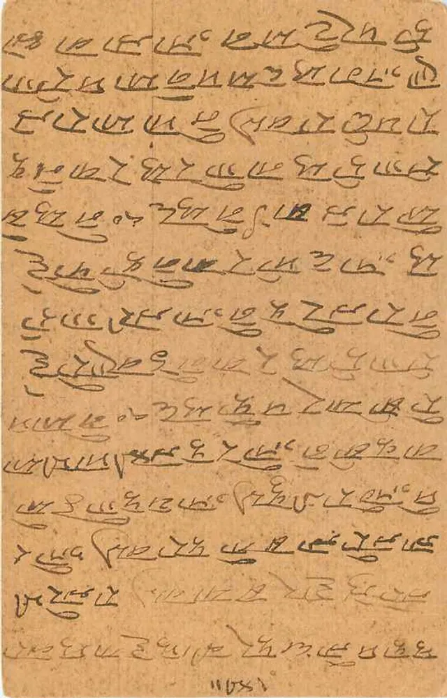 Indian Postcard — local script writing — Nagaour, 24 May 1915 - Back