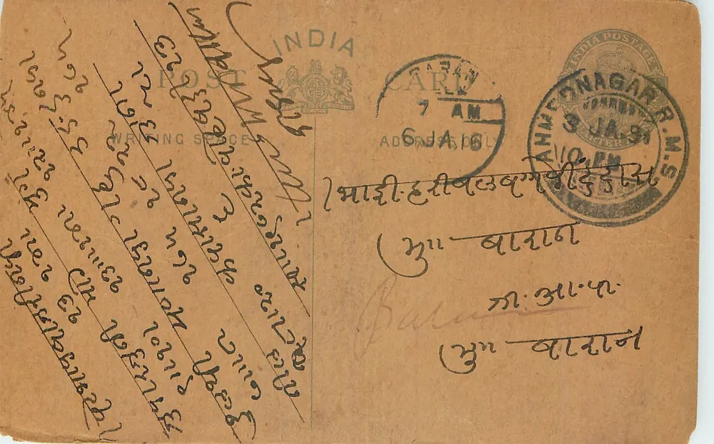 Ahmednagar — Indian postcard dated 1931 — publisher unknown - Front