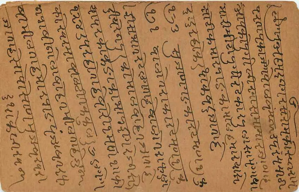 Ahmednagar — Indian postcard dated 1931 — publisher unknown - Back