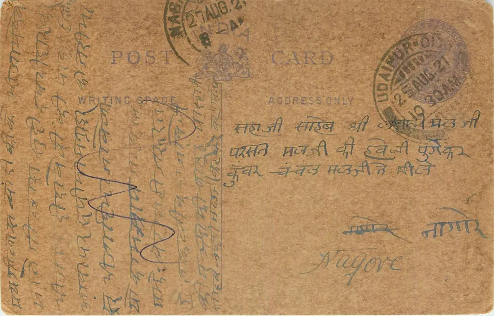 Postcard sent from Udaipur (India) — text in Devanagari script — recipient in Nagore - Front