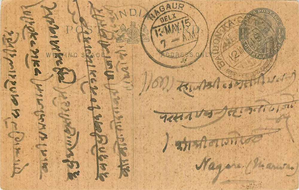 Nagaur — Índia — carta postal com texto em escrita devanagari - Frente
