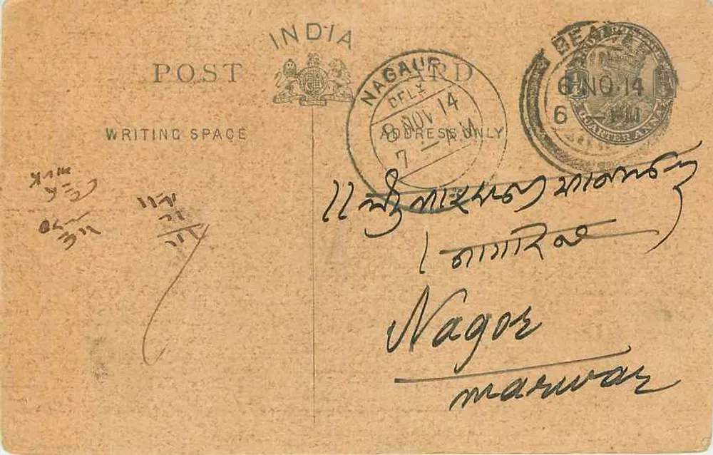 Nagaur — India — antieke ansichtkaart met schrift in marwari - Voorkant
