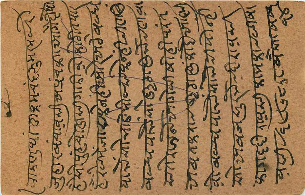 Nagaur (Marwar) — Indian postcard dated May 7, 1921 — unidentified publisher - Back