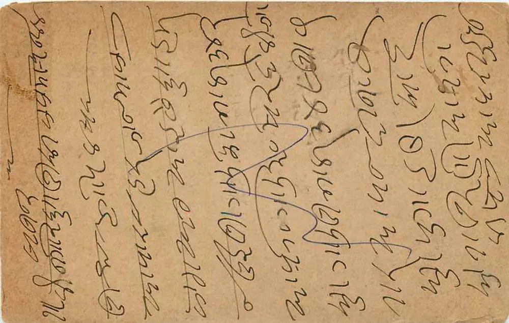 Indian postcard — local script writing — publisher 'Post War War' and royal stamp - Back