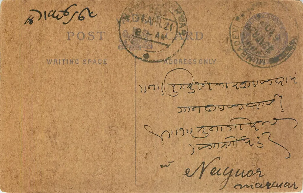 Antieke ansichtkaart verzonden vanuit Nagpur — tekst in devanagari-schrift — postzegels en poststempels - Voorkant