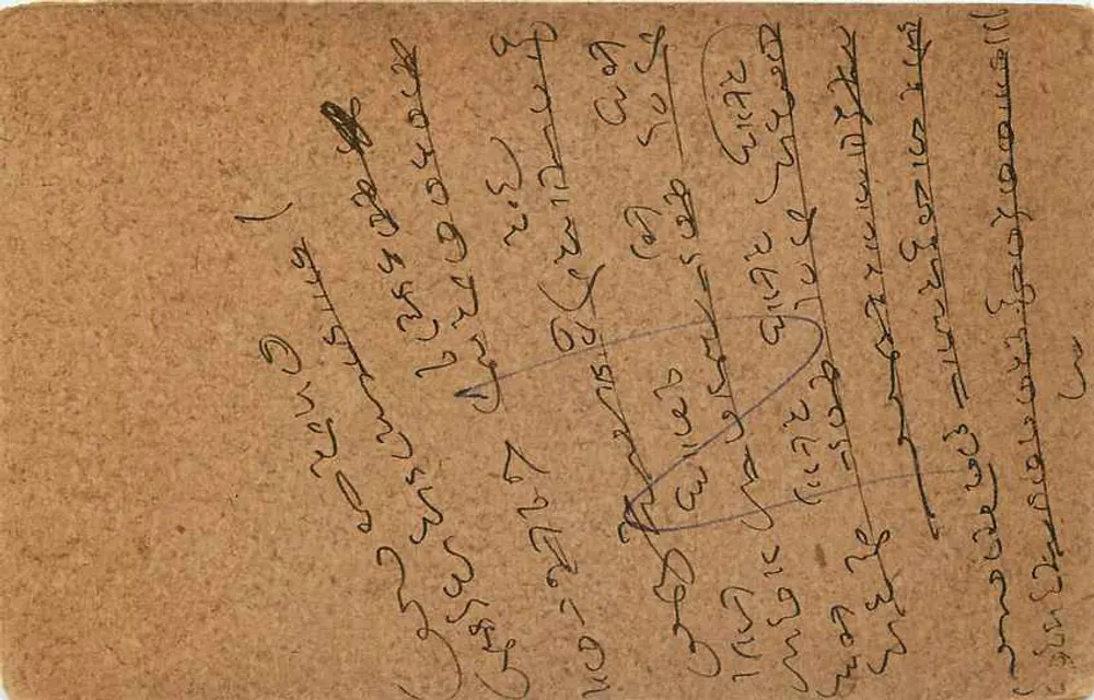Antieke ansichtkaart verzonden vanuit Nagpur — tekst in devanagari-schrift — postzegels en poststempels - Achterkant
