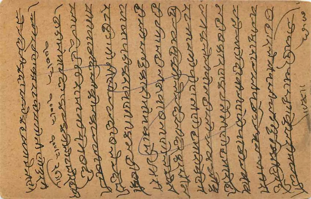 भारतीय पोस्टकार्ड — मलयालम लिपि में लिखा — पोस्टमार्क और स्टैंप - पीछे