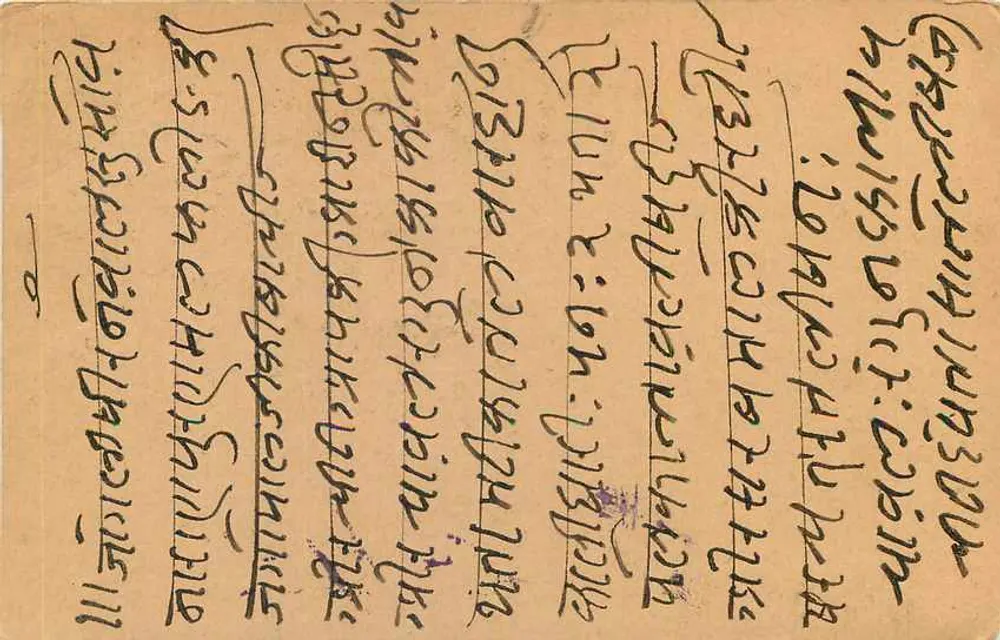 Carta postal indiana — escrita em escrita bengali — Bara-Baz, Delhi, 22 abril 1915 - Verso