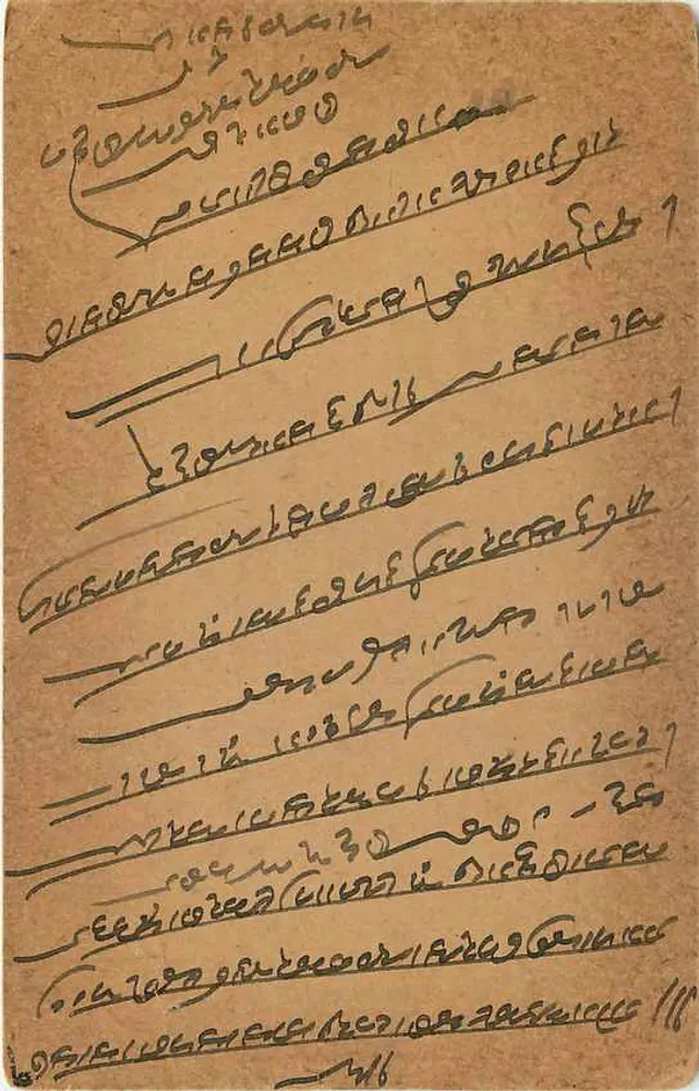 Índia India Entier Postal Stationary George V - Verso