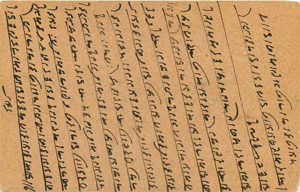 Indian postcard — Howrah — destined for Rutland, Malawi - Back