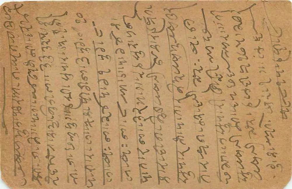 Carta postal indiana — texto em malayalam — selo de 3 pence e carimbo de Bombay - Verso
