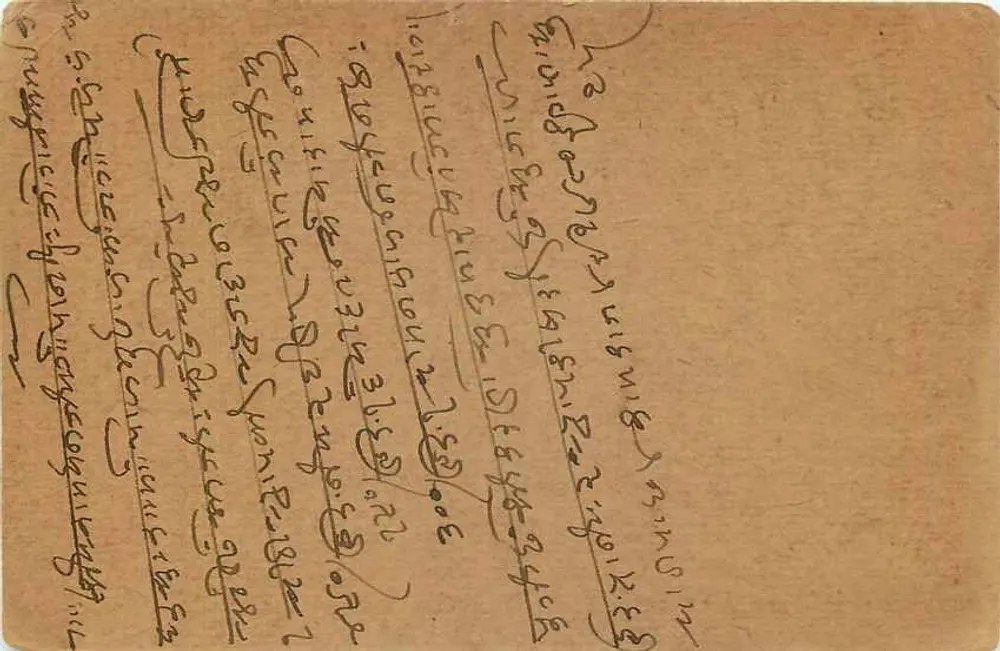 Indian postcard — Albadé — stamps 3 p. and 1/4 p. — publisher undetermined - Back