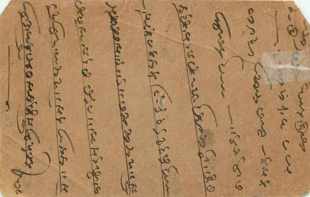 Carta postal indiana — Delhi — editor India Postage, n° de série 3c - Verso