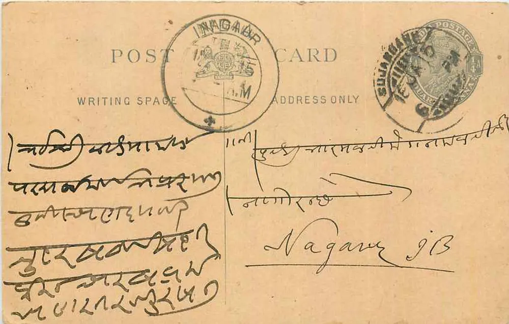 Nagaur — carta postal enviada de Nagaur (Rajasthan, Índia) — editor não identificado - Frente