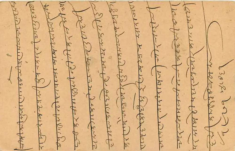 Nagaur — carta postal enviada de Nagaur (Rajasthan, Índia) — editor não identificado - Verso