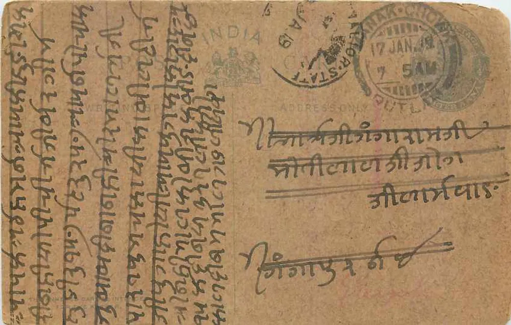 Indian postcard — text in Devanagari script — publisher unknown - Front