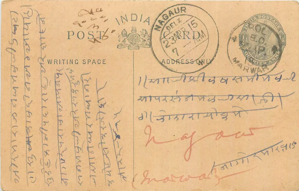 Nagaur — Índia — carta postal com escrita em devanagari e selos - Frente