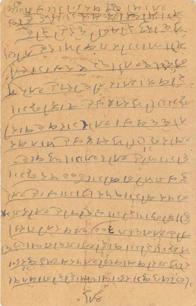 Nagaur — Índia — carta postal com escrita em devanagari e selos - Verso