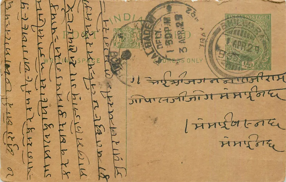 Indian postcard — Bengali script writing — 1/2 anna stamp and Bombay postmark - Front