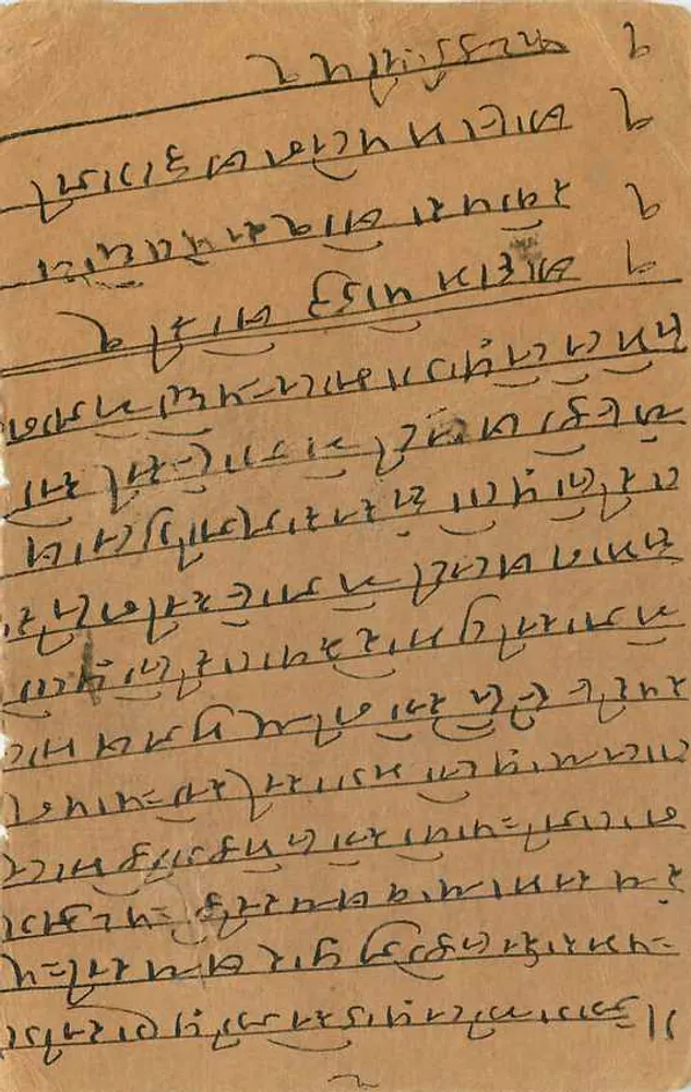 Indian postcard — Bengali script writing — 1/2 anna stamp and Bombay postmark - Back