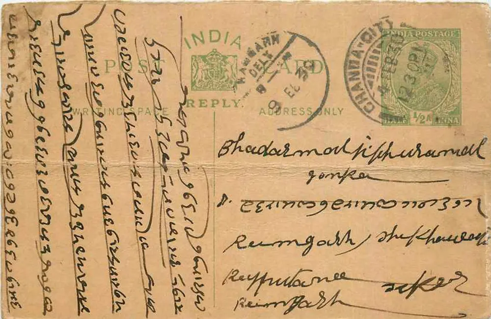 Carta postal de resposta de Channa City — texto em Malayalam — editor India Postage - Frente