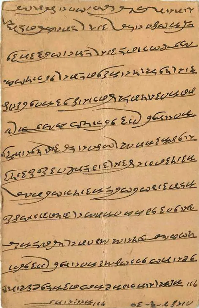Carta postal de resposta de Channa City — texto em Malayalam — editor India Postage - Verso