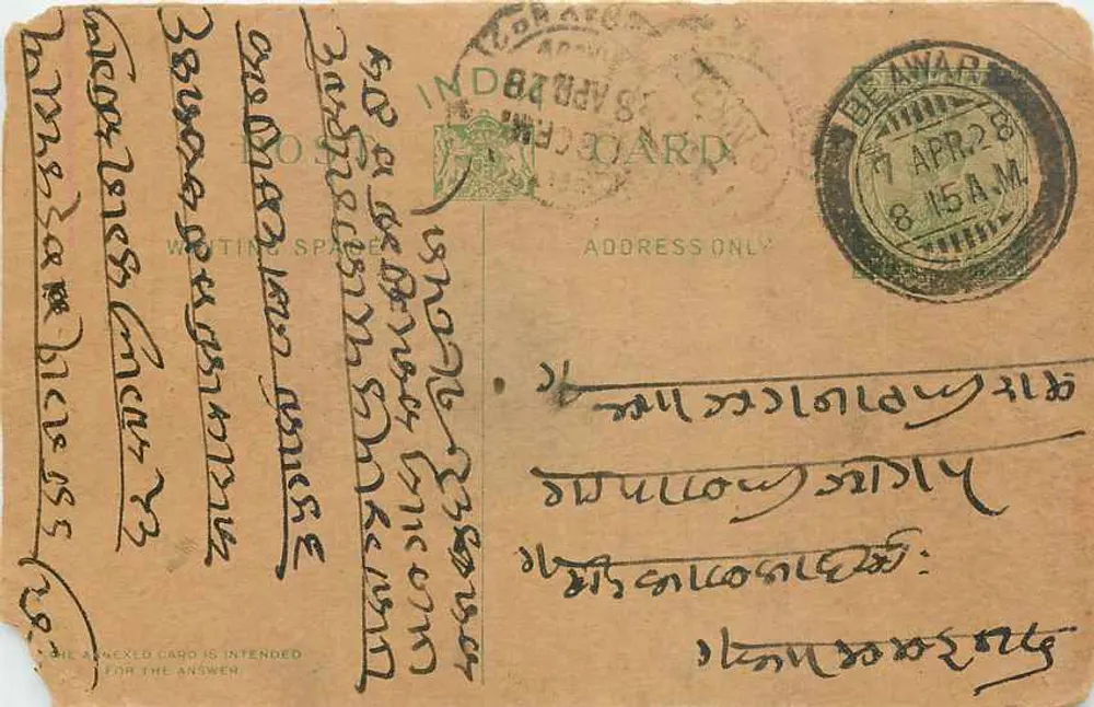 Antieke ansichtkaart verzonden vanuit Beawar (India) — tekst in devanagari-schrift — poststempel en postzegel van 7 april 1928 - Voorkant