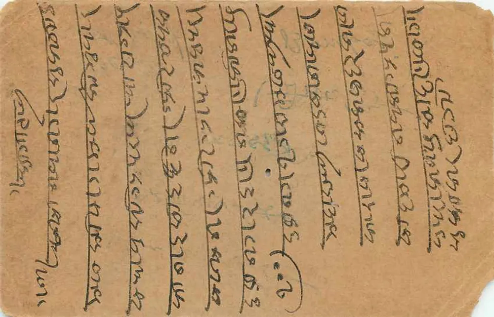 Antieke ansichtkaart verzonden vanuit Beawar (India) — tekst in devanagari-schrift — poststempel en postzegel van 7 april 1928 - Achterkant