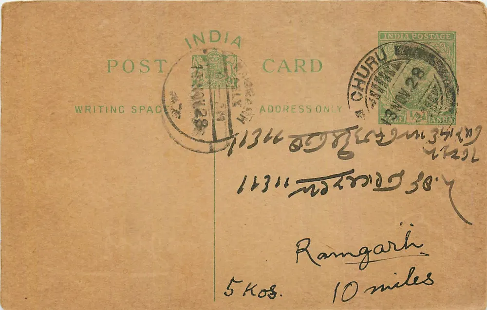 Churu — Indian postcard with Devanagari script text — publisher India Postage - Front