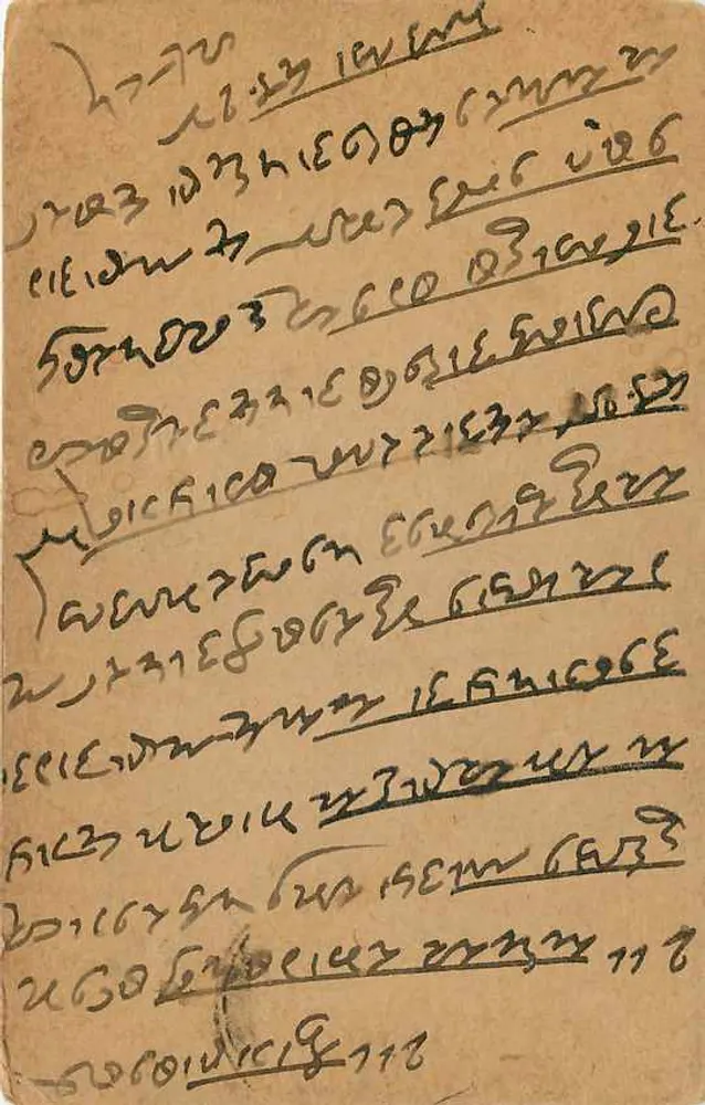 Churu — Indian postcard with Devanagari script text — publisher India Postage - Back