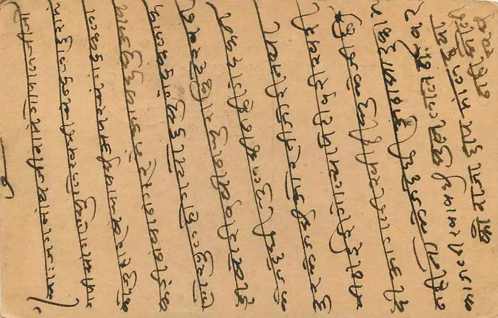 Bombay — Indian postcard with text in Marathi — publisher unknown - Back