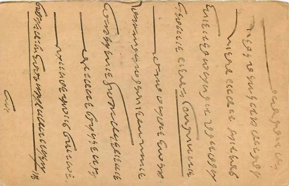 Antieke ansichtkaart uit India — Generalate, 24 oktober 1927 — uitgever niet zichtbaar - Achterkant