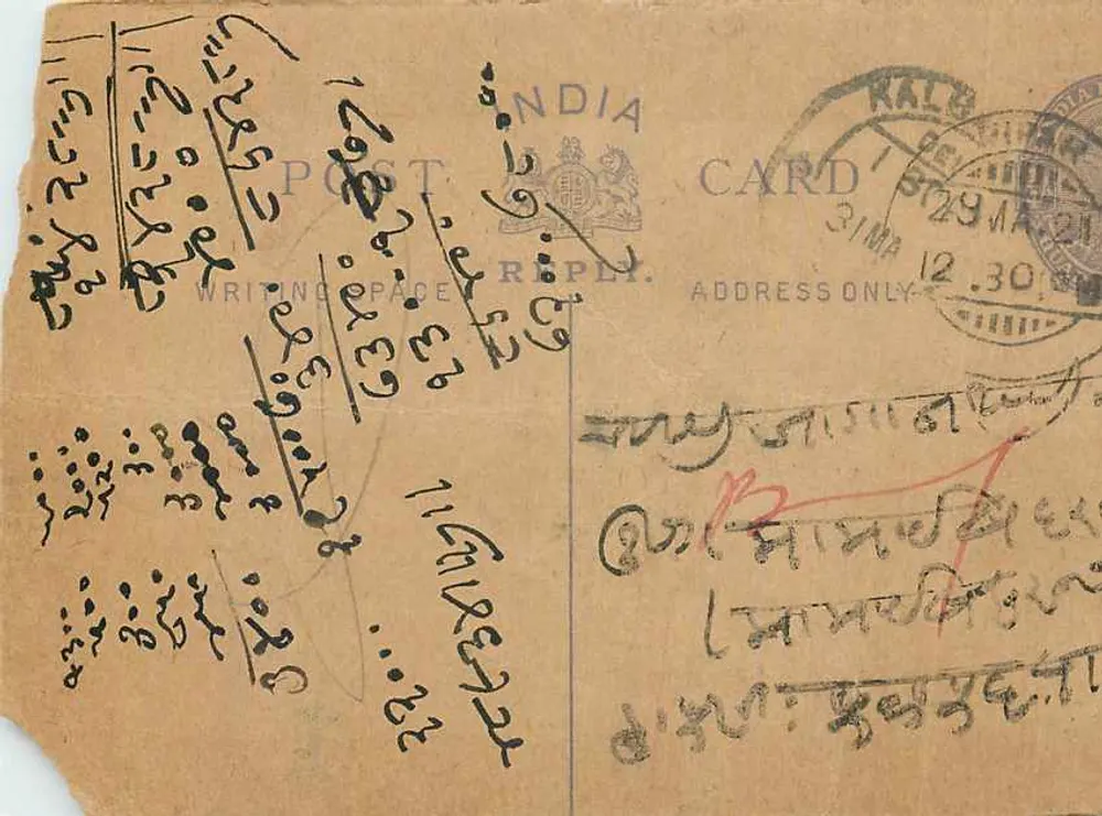 Carta postal indiana — escrita em escrita local — editor não identificável - Frente