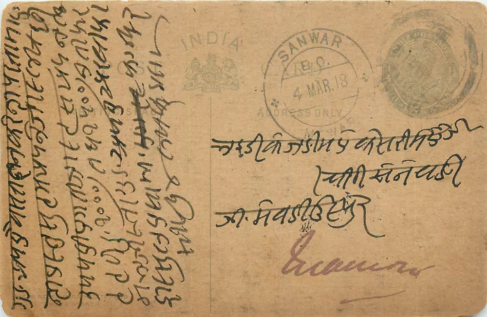 Sanwar (India) — antieke ansichtkaart met handgeschreven tekst in bengalees — onbekende uitgever - Voorkant