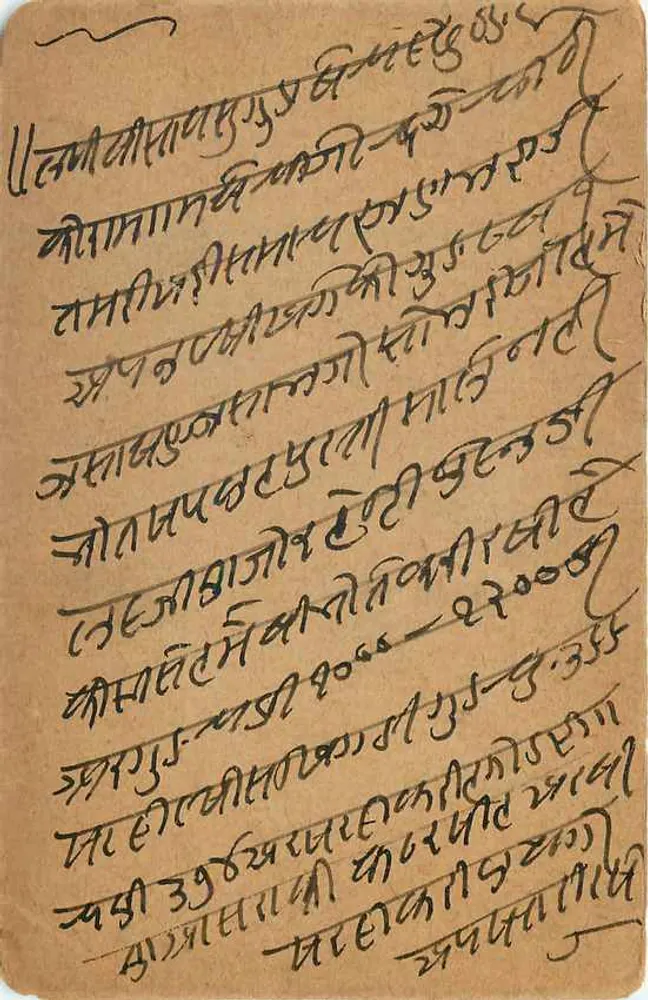 Sanwar (India) — antieke ansichtkaart met handgeschreven tekst in bengalees — onbekende uitgever - Achterkant