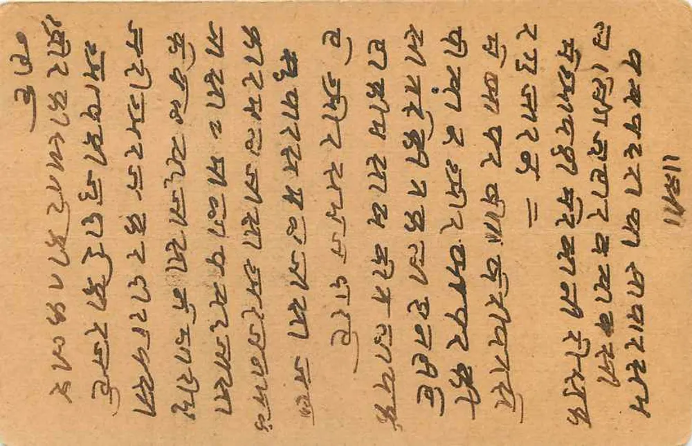 Pachbada — Marwar — India — postcard dated 24 January 1915 - Back