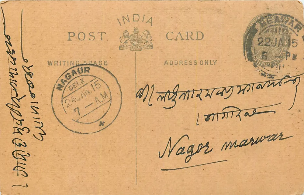 Nagaur, India — dated postcard 24 February 1915 — publisher India Post - Front