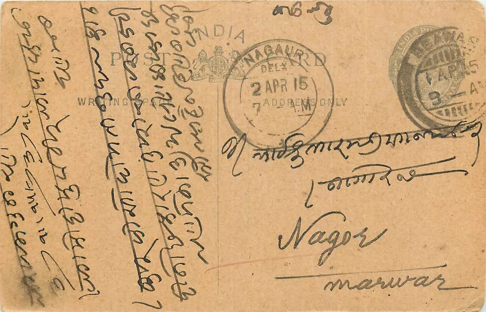 Nagaur — India — antieke ansichtkaart gedateerd 2 april 1915 - Voorkant