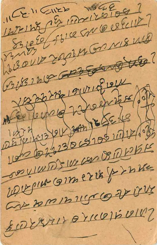Nagaur — India — antieke ansichtkaart gedateerd 2 april 1915 - Achterkant
