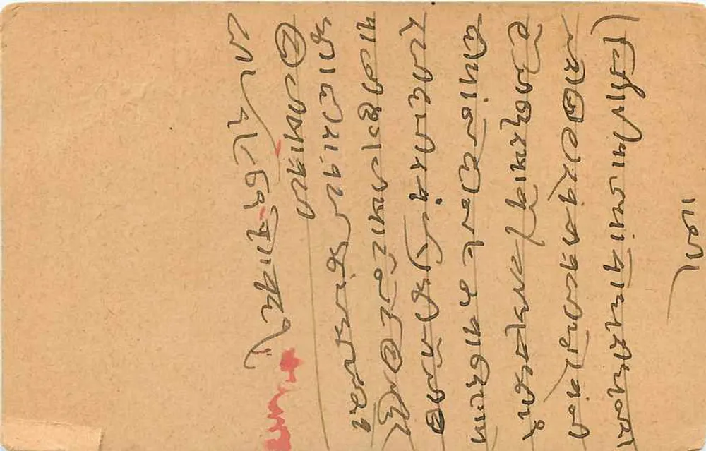 Nagaur — India — ansichtkaart - Achterkant