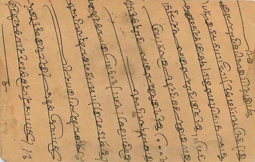 Bombay — postcard sent from Bombay — publisher Writing Paper & Co. - Back