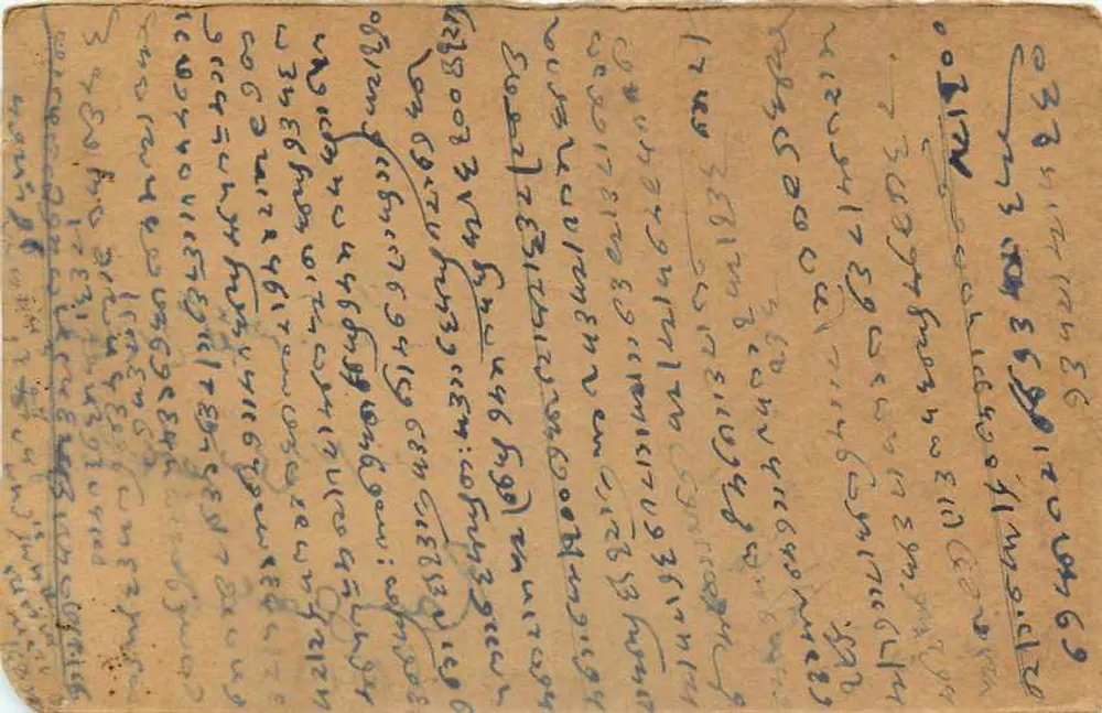 Carta postal indiana — texto em escrita árabe — carimbo ½ anna - Verso