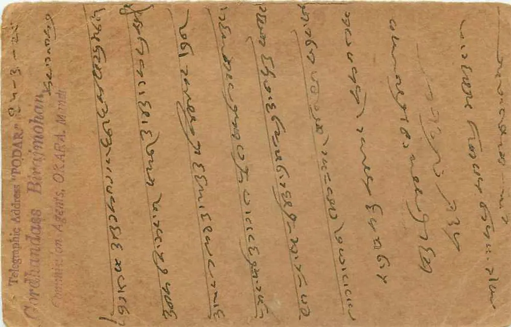Delhi — reply postcard — India Postage - Back