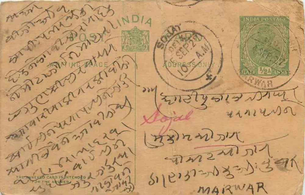Indian Postcard — writing in marwari — publisher unknown - Front