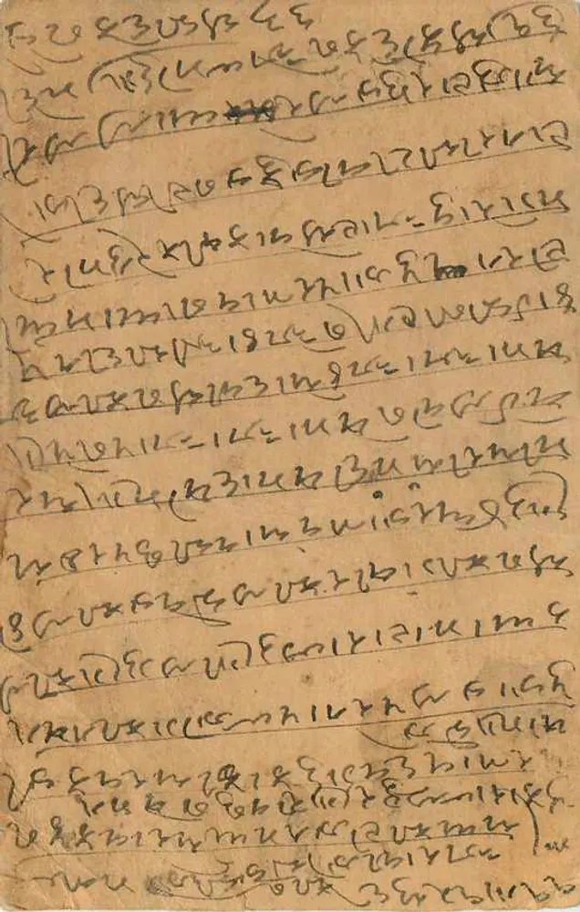 Indian Postcard — writing in marwari — publisher unknown - Back