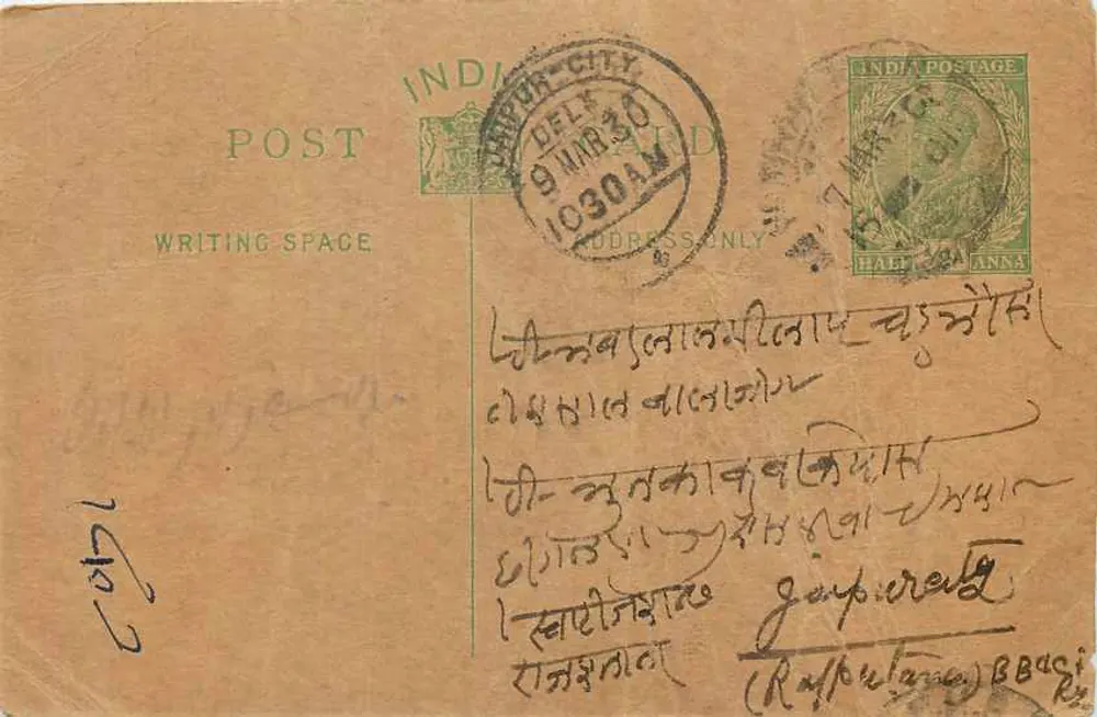 Dhaka — antieke ansichtkaart verzonden vanuit Dacca (India) — onbekende uitgever, serie-nummer niet zichtbaar - Voorkant